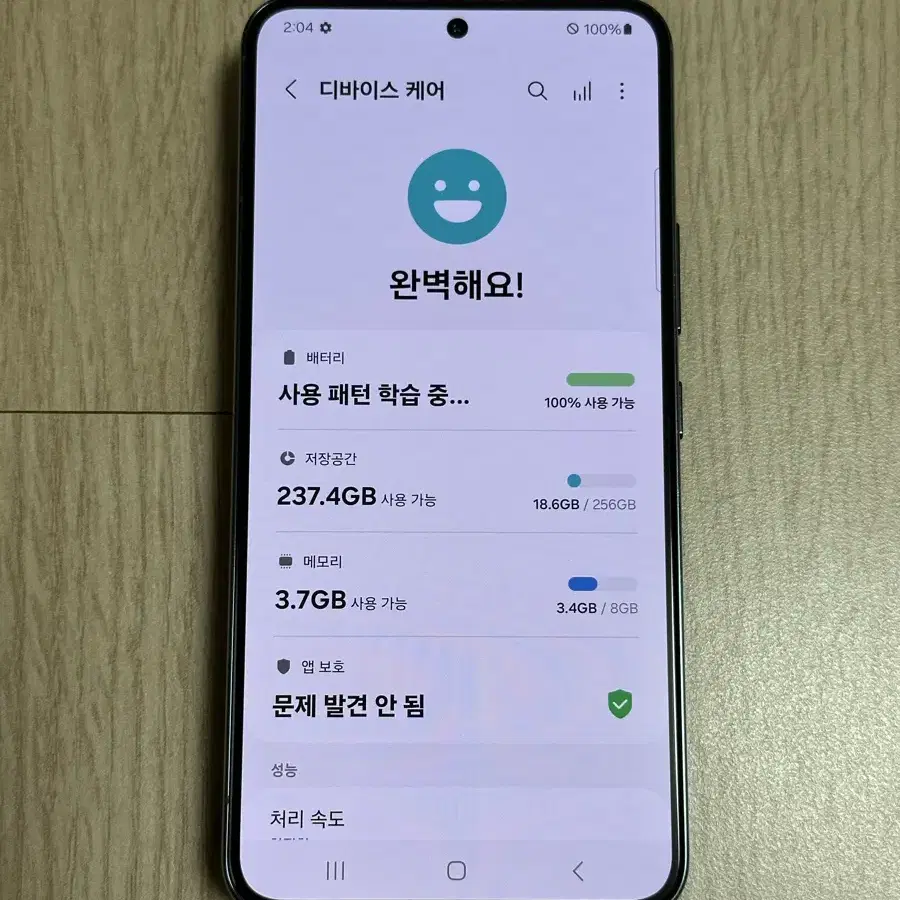 S901 갤럭시S22 그린 256GB