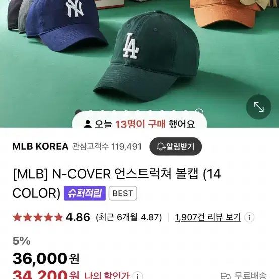 새상품/ mlb 김고은 볼캡