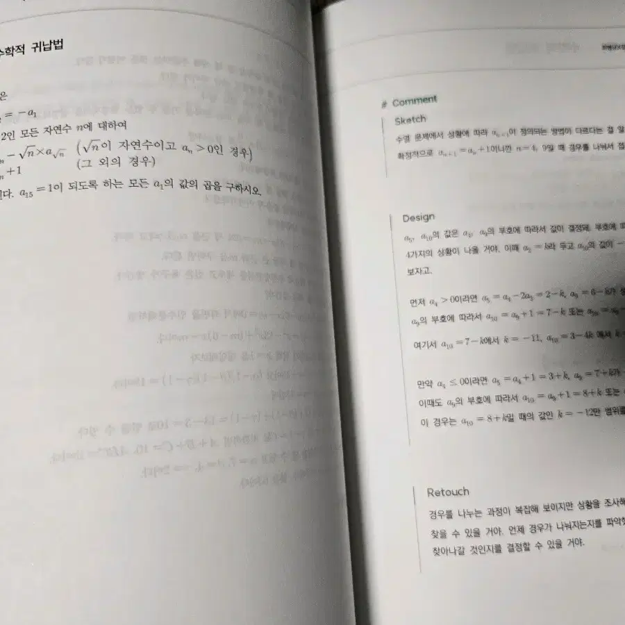 강남대성 최병규t 파이널 N제(수2), 6,9월 평가원 분석서, 주간지