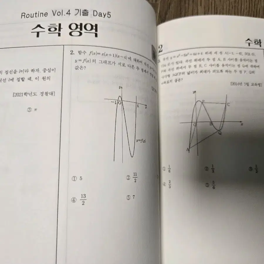 강남대성 최병규t 파이널 N제(수2), 6,9월 평가원 분석서, 주간지