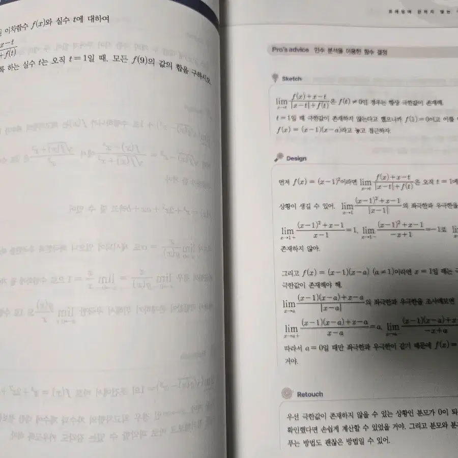 강남대성 최병규t 파이널 N제(수2), 6,9월 평가원 분석서, 주간지