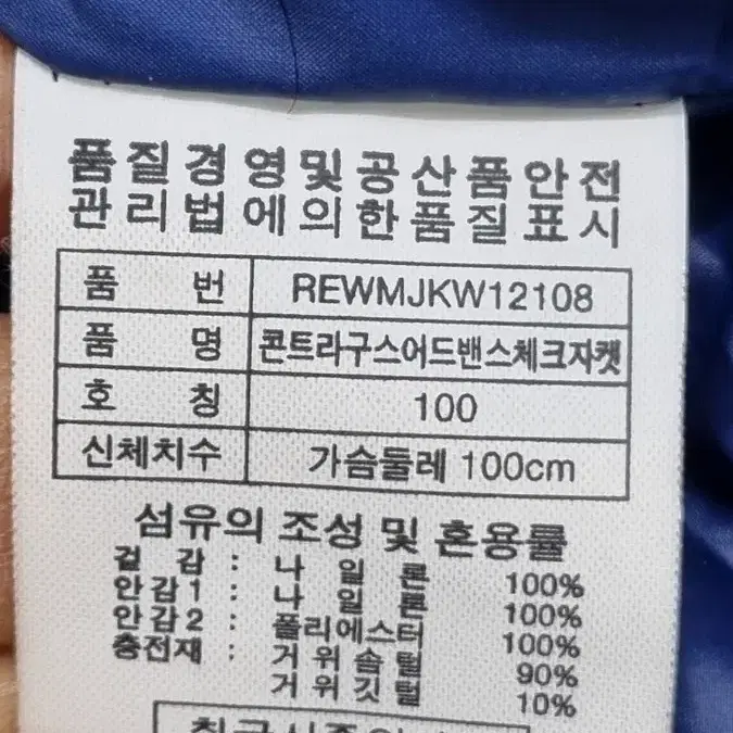 레드페이스 남성거위털 패딩100