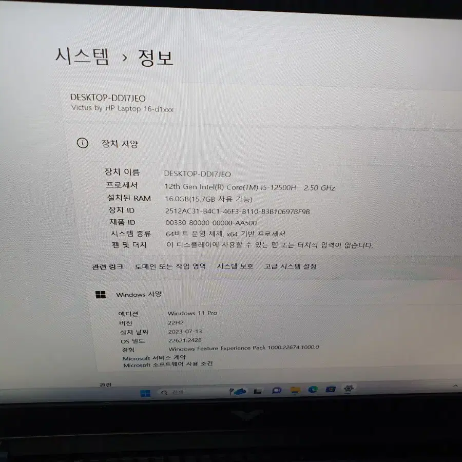 HP 게이밍 노트북 빅터스 16-d1112TX (SSD 1TB) S급