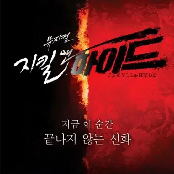 뮤지컬 지킬앤하이드 2/19 19:30 홍광호 김환희 회차 양도