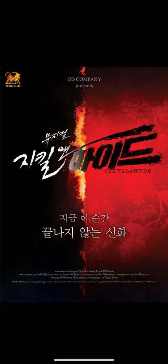 뮤지컬 지킬앤하이드 2/19 19:30 홍광호 김환희 회차 양도