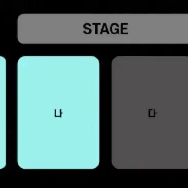 스테이지파이터 스테파 광주 콘서트 6시 VIP 나/다구역 1열 양도