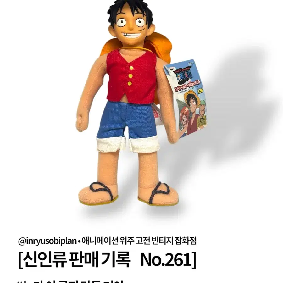 원피스 루피 2000년도 빈티지 피규어 고전인형