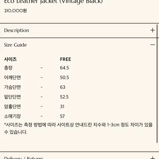 레터앤 에코 레더 자켓 블랙