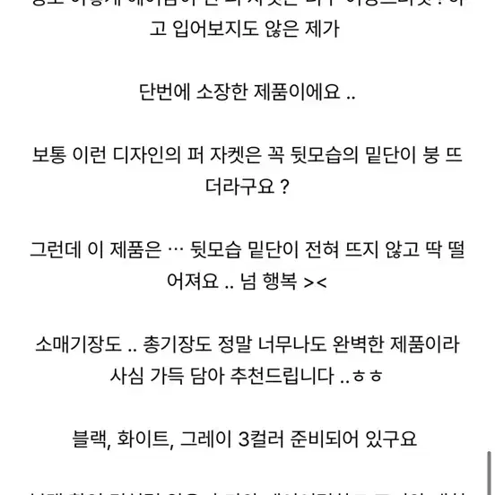 퍼자켓 새상품