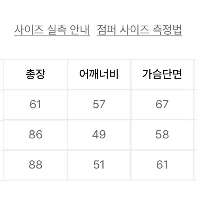 선데이오프클럽 커브드 점퍼