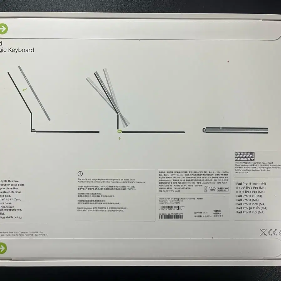 [미개봉] 애플 아이패드 M4 11 매직키보드 화이트 (한국어)