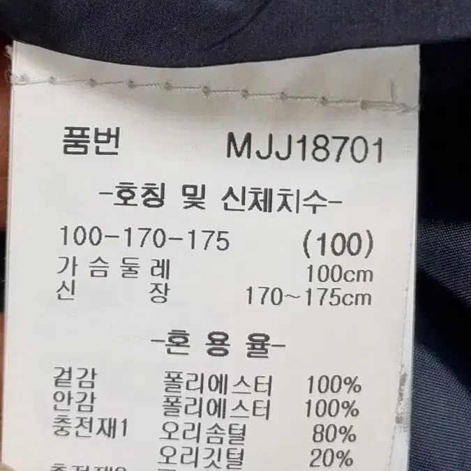 파크랜드 보스트로  경량오리털패딩조끼100