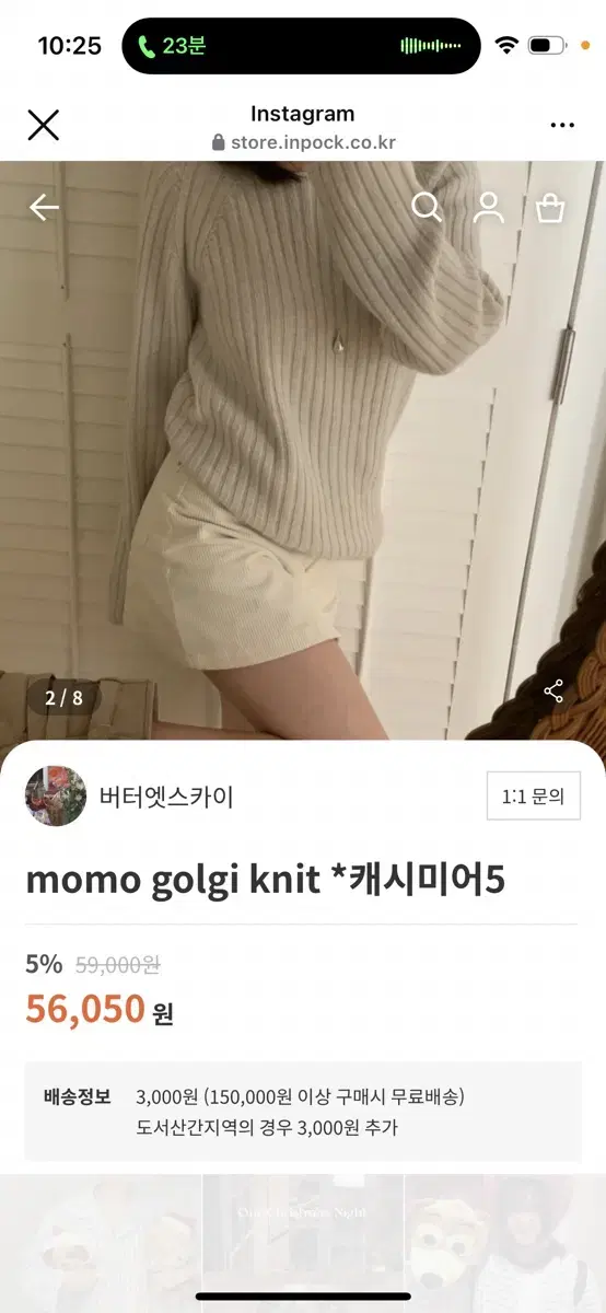 버터엣스카이 momo golgi knit *캐시미어5 오트아이보리 새상품