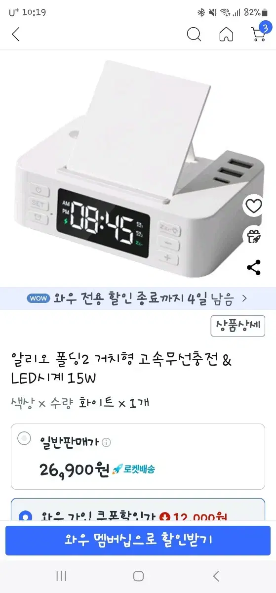 알리오폴딩2고속무선충전기