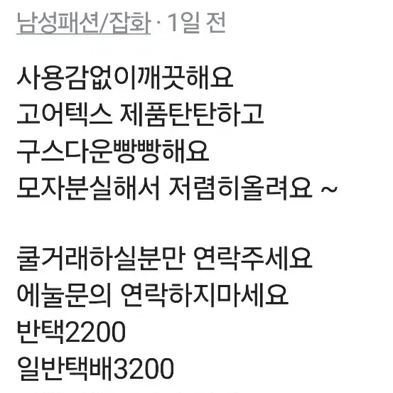 블랙야크 고어텍스  구스다운패딩 95