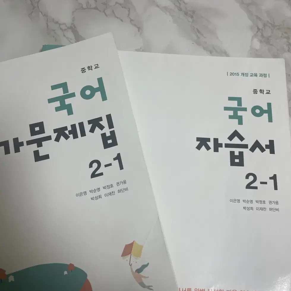 [동아출판] 중2 1,2학기 자습서, 평가문제집 팔아요!!