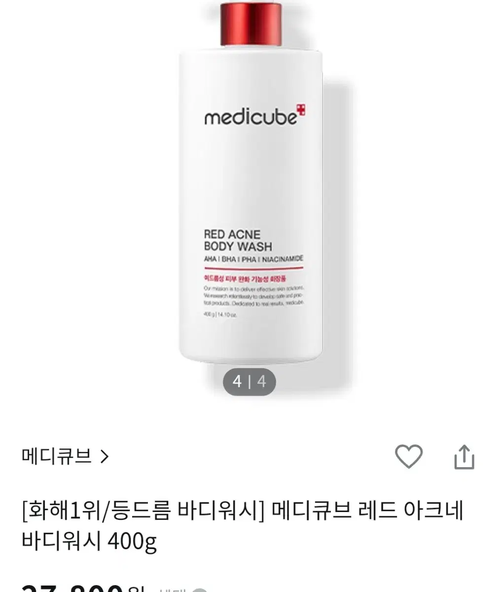 MediCube Body Wash