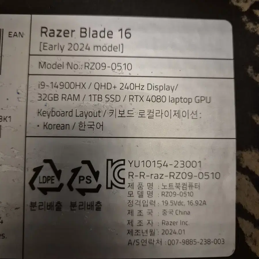 레이저 블레이드 16 14Gen R4080 OLED [단순개봉]