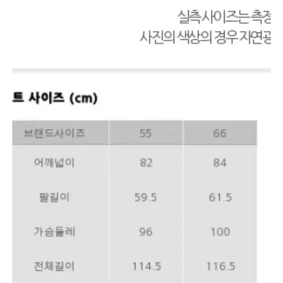 나이스클랍 울캐시미어 롱코트 일자핏 h라인 롱코트 55