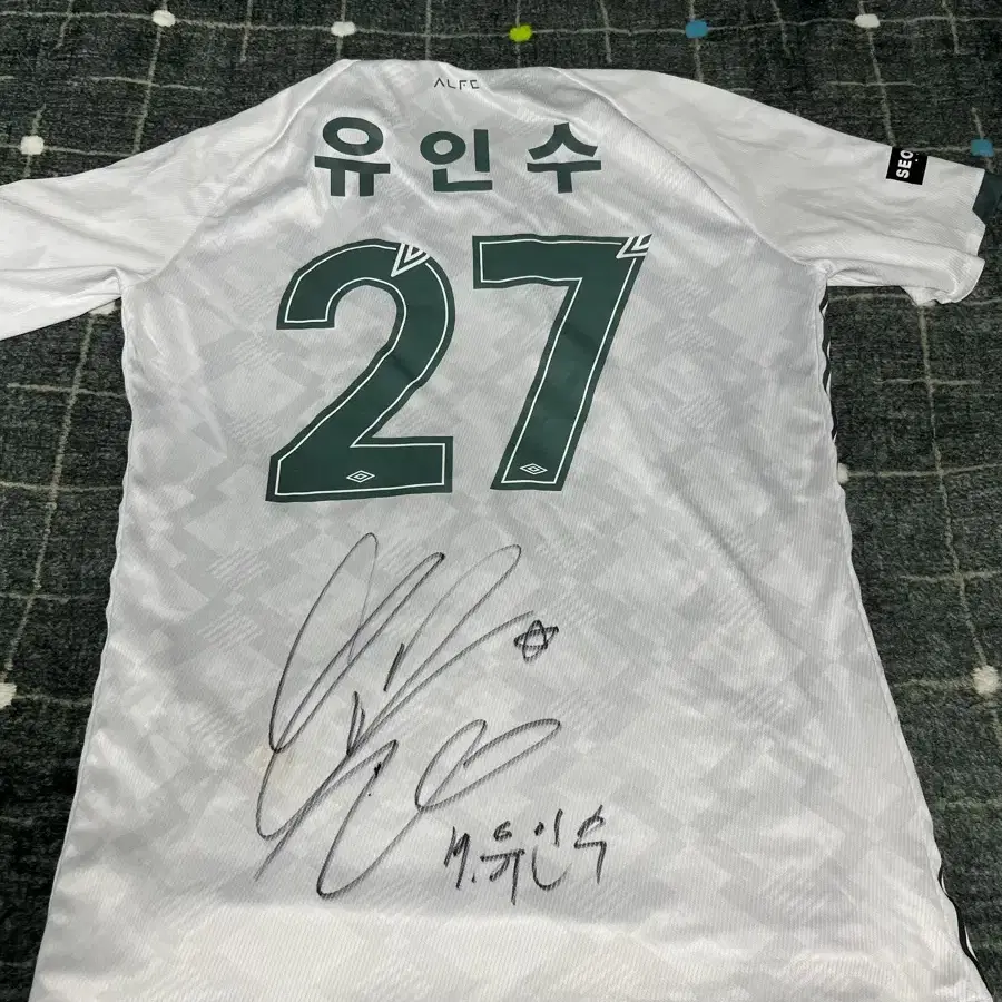 성남FC 2020년 유인수 실착 유니폼