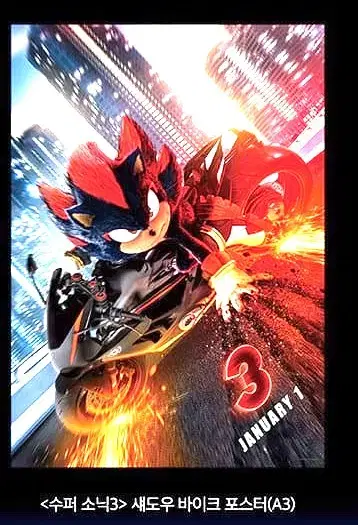 Super Sonic 3 Shadow Bike Poster