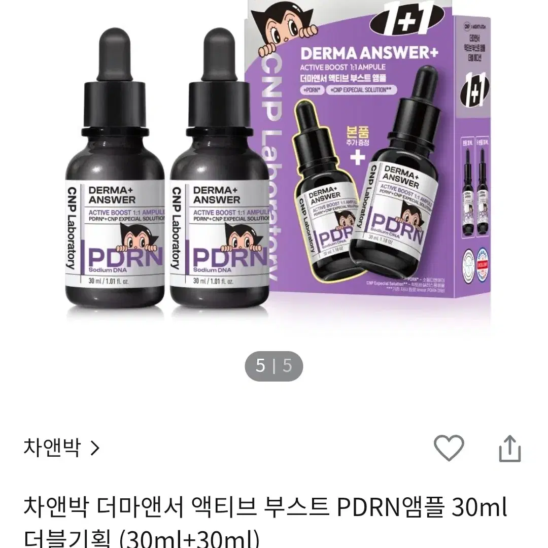 차앤박 cnp부스트앰플 30ml