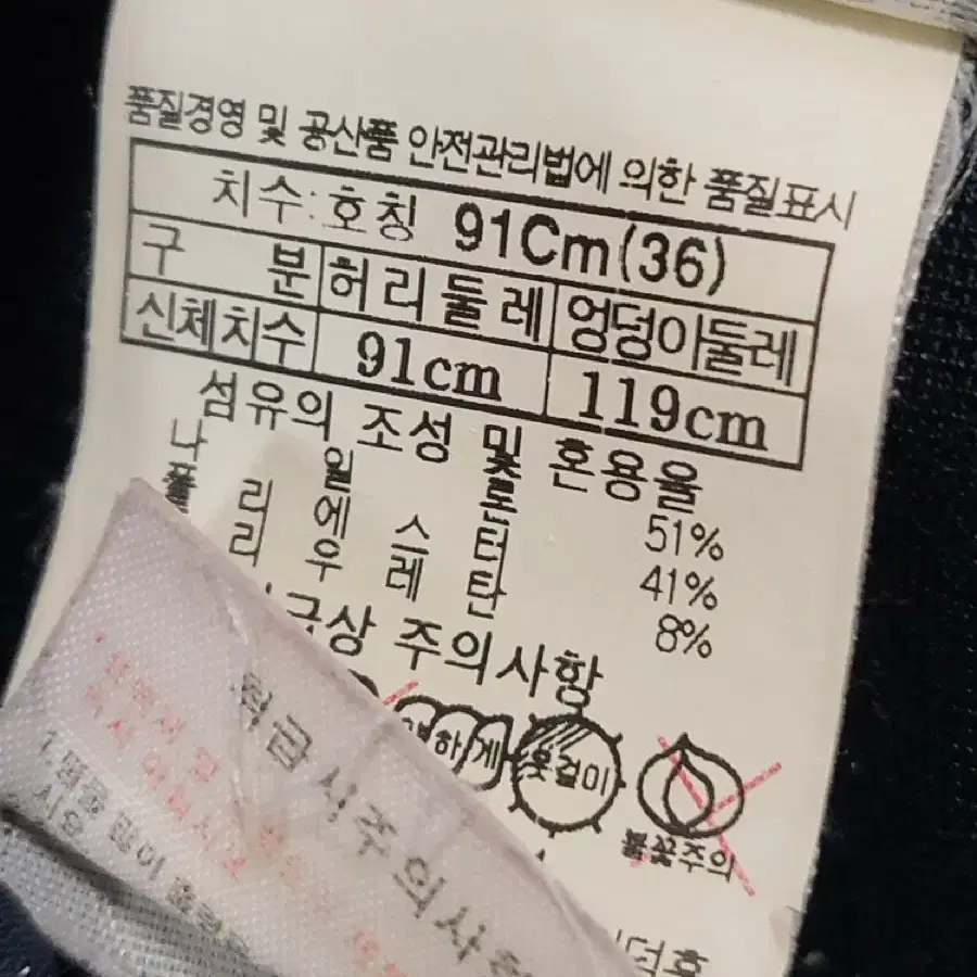 블랙야크 등산바지 36