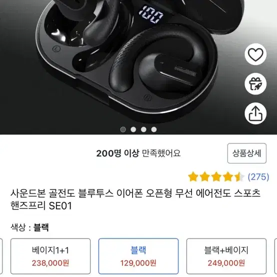 (무료배송) 사운드본 se01 블루투스 이어폰