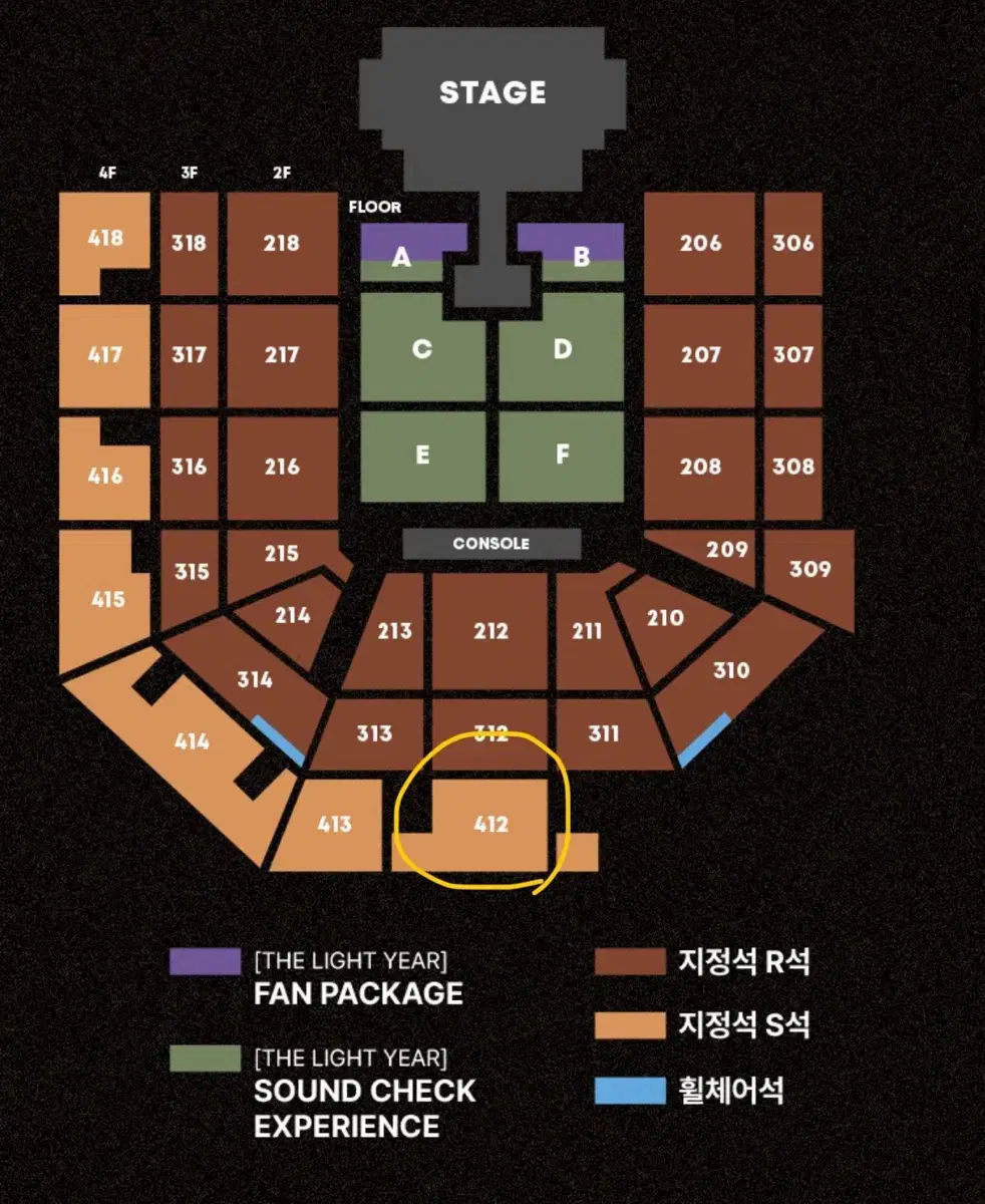 태양 콘서트 412구역 D열 티켓 양도