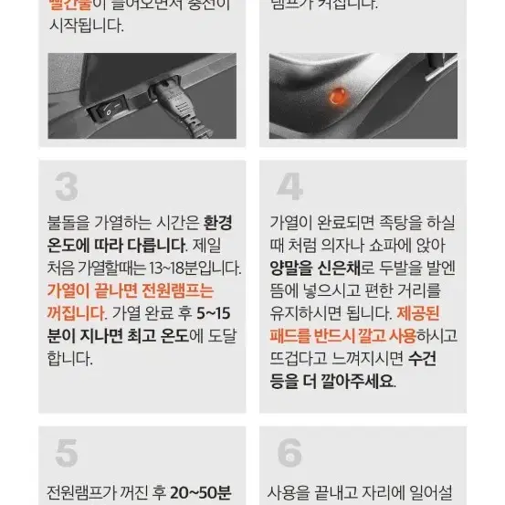 건식족욕기(발에뜸)