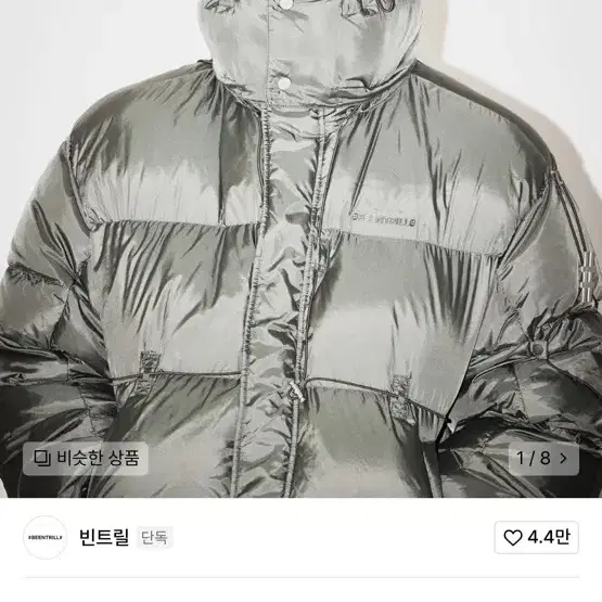 Beentrill 빈트릴 스톰실드 오버핏 숏패딩