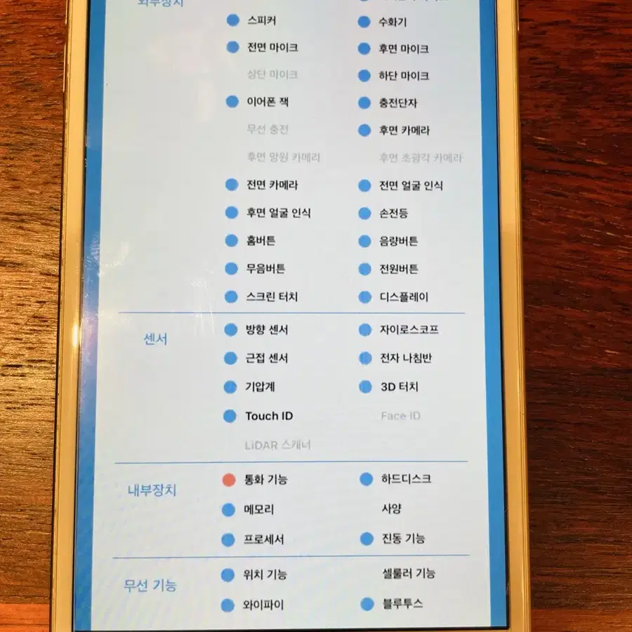 아이폰 6s 플러스 골드 6sp 6s+