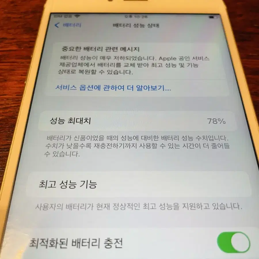 아이폰 6s 플러스 골드 6sp 6s+