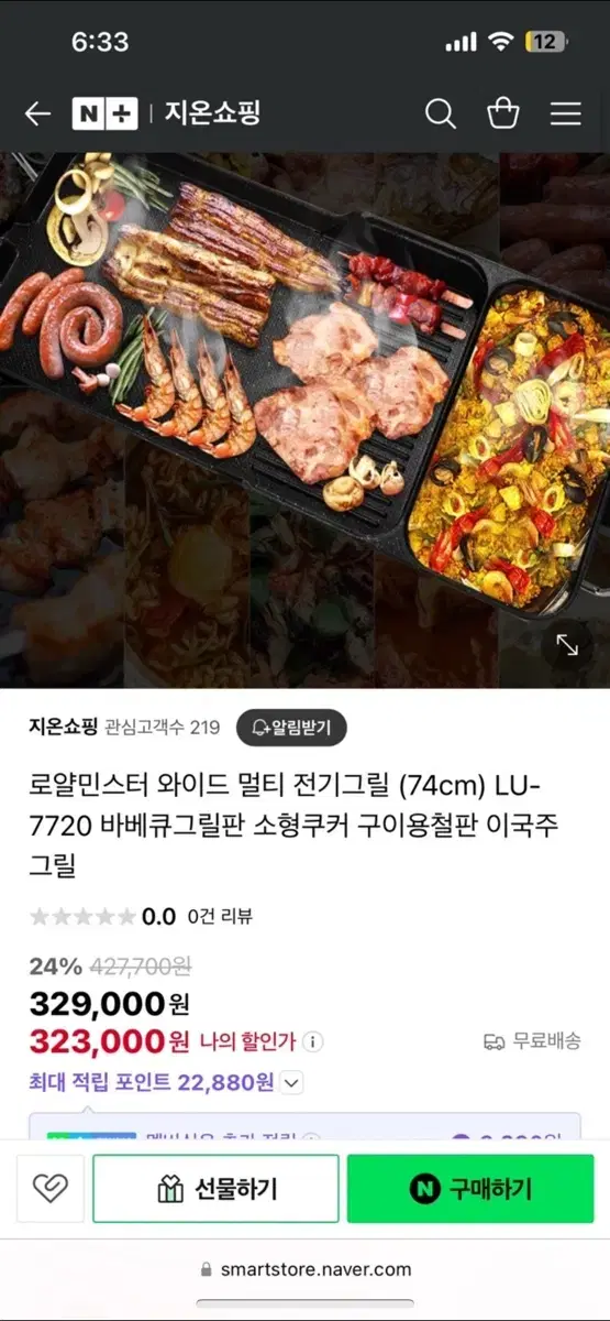 이국주 멀티그릴(+조리도구 세트 무료 증정)