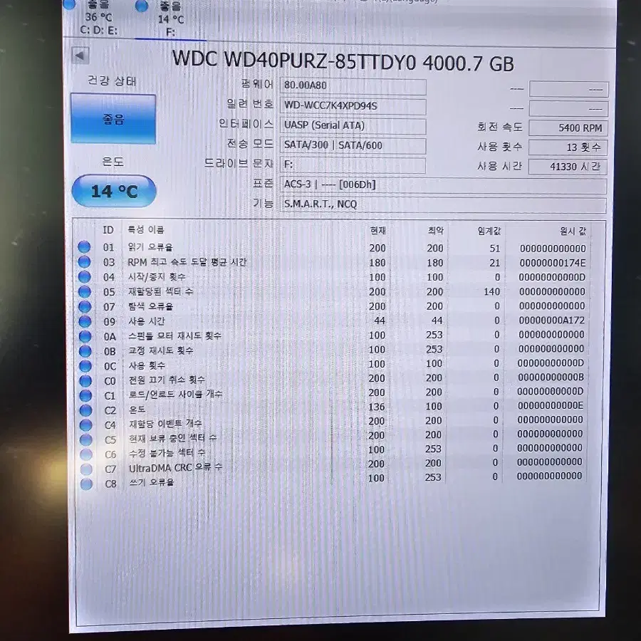 hdd 4tb 입니다