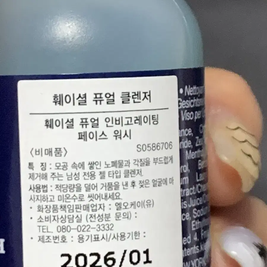 (새상품) 키엘 훼이셜 퓨얼 75ml