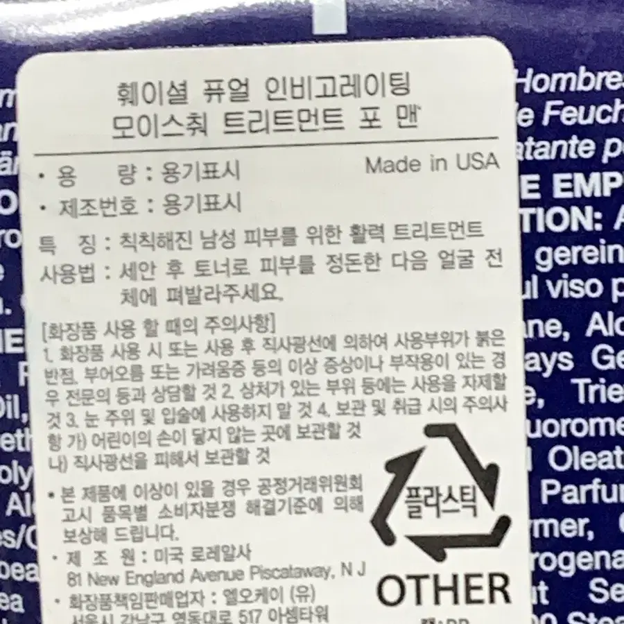 (새상품) 키엘 훼이셜 퓨얼 75ml