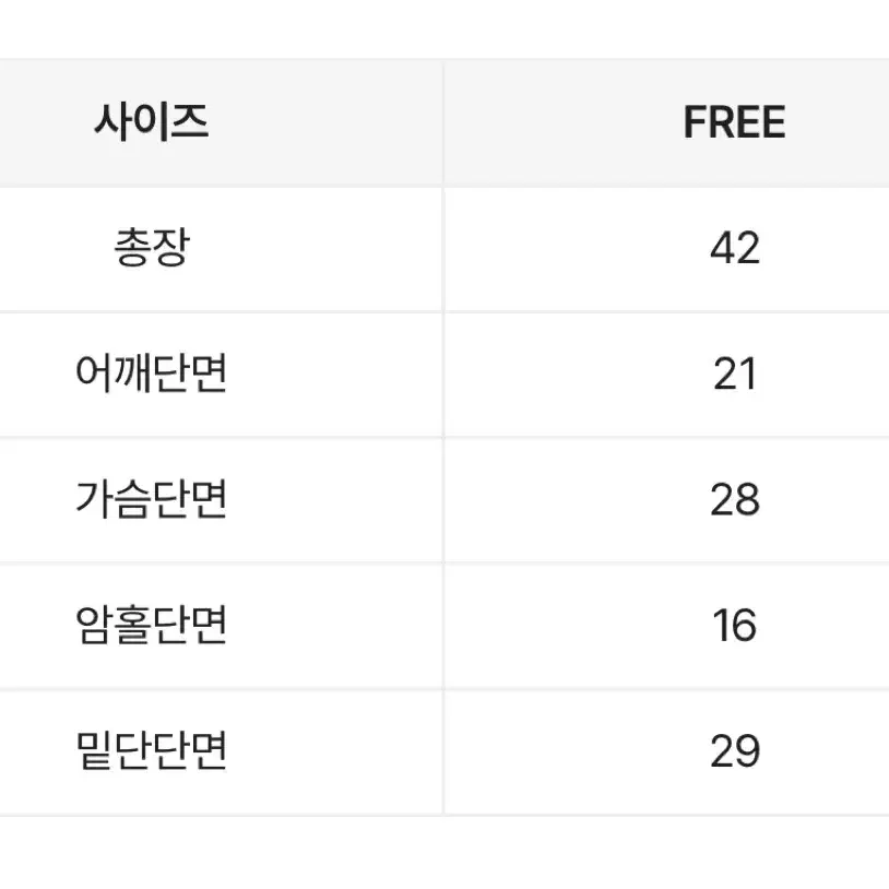 에이블리 크림치즈마켓 여름 슬림핏 크롭 스퀘어 가디건