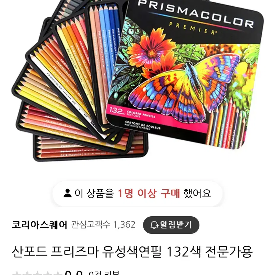 프리즈마 색연필 133색