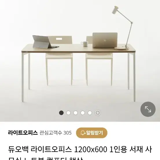 의자책상 나눔