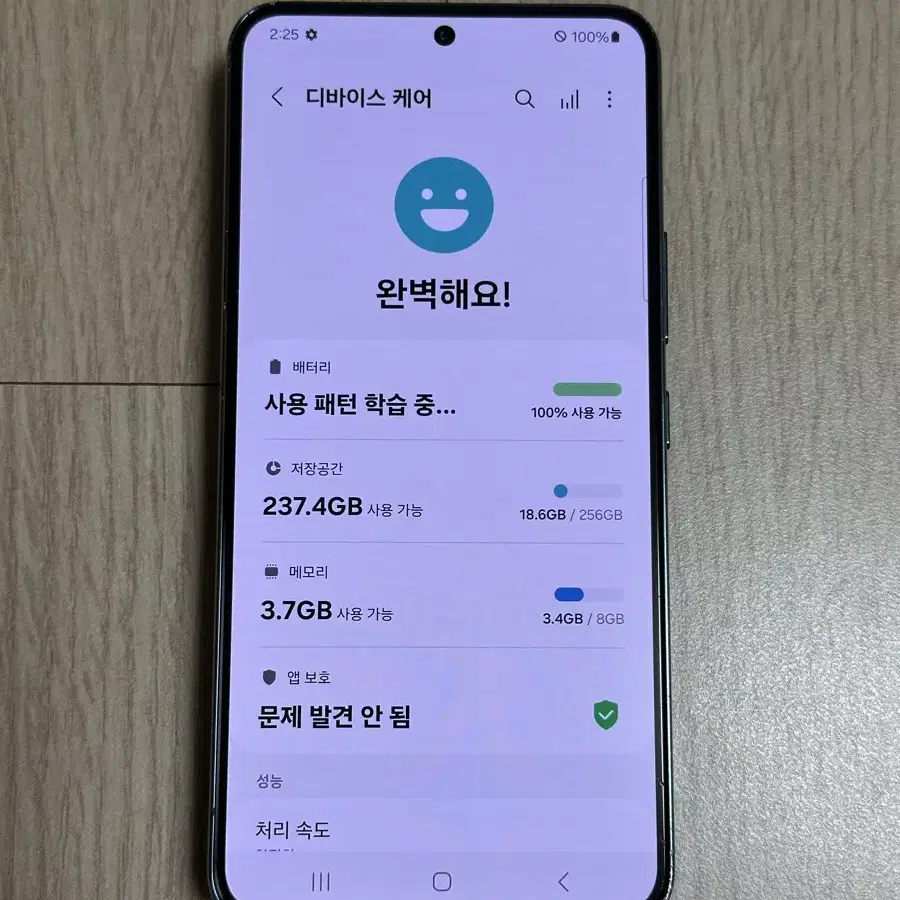 S901 갤럭시S22 그린 256GB