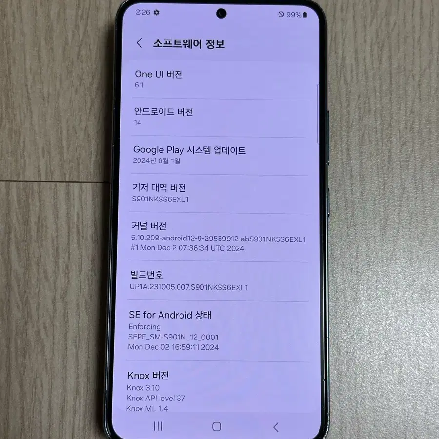 S901 갤럭시S22 그린 256GB