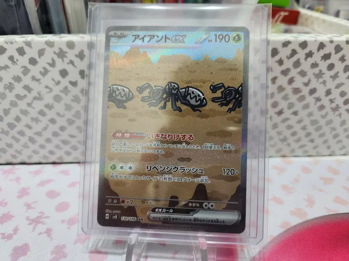 Pokémon Card [First Edition] Super Charged Breaker I'nt SAR