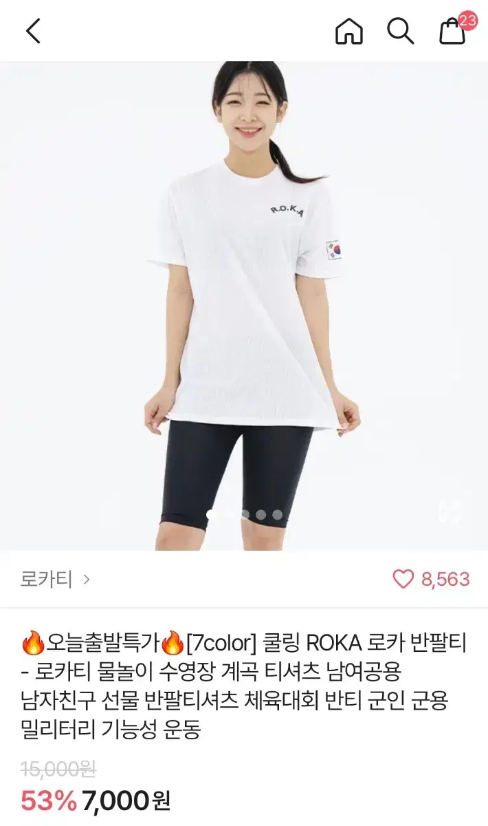 쿨링 ROKA 로카 반팔티 로카티 반티 에이블리 체육대회 티셔츠 남녀공용