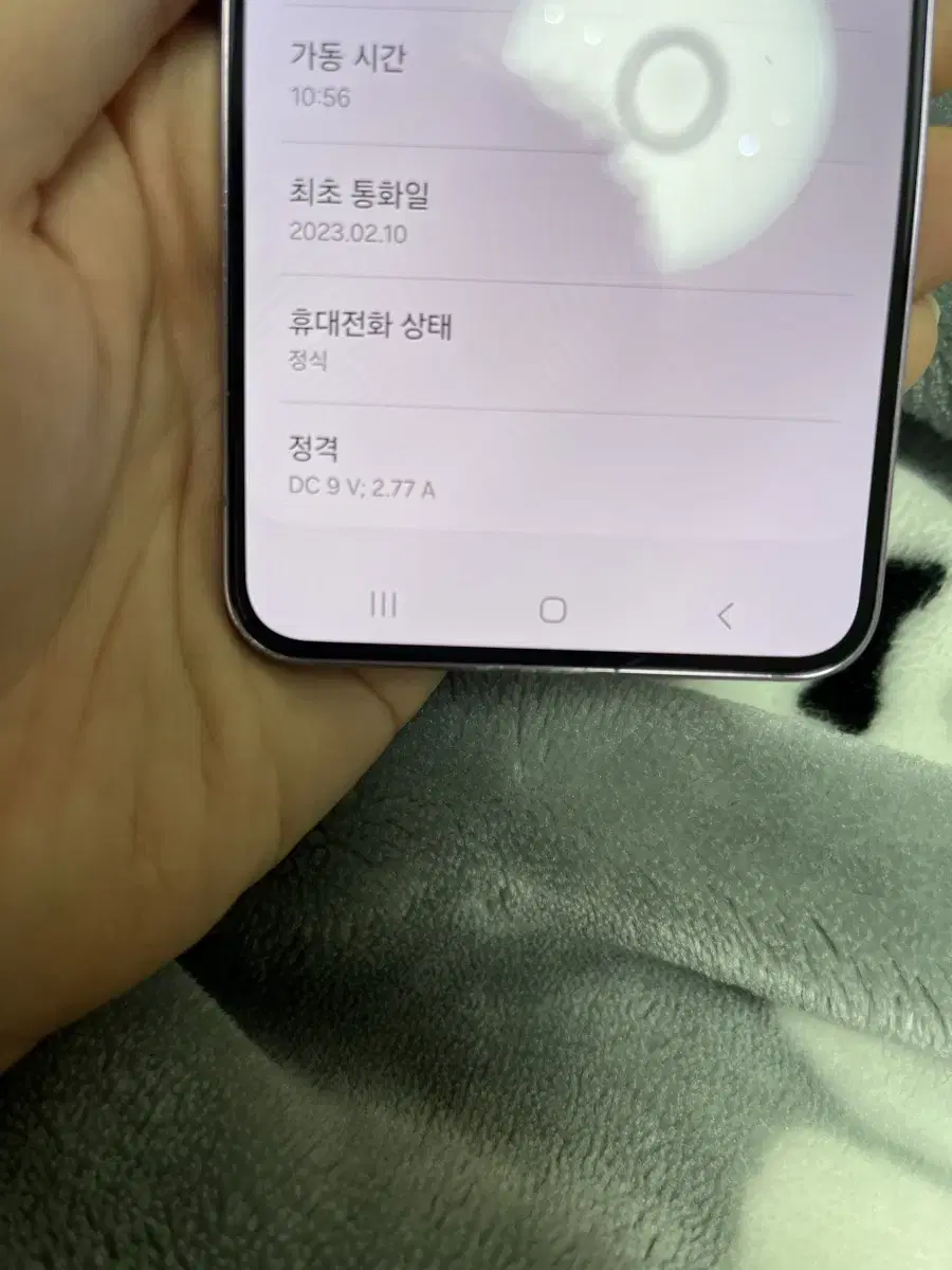 갤럭시S22 256GB 보라퍼플 상태좋음