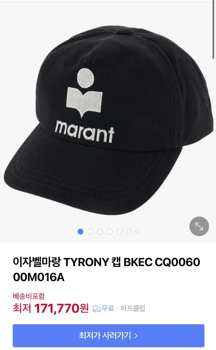 이자벨마랑 타이론 TYRONY 캡모자 볼캡