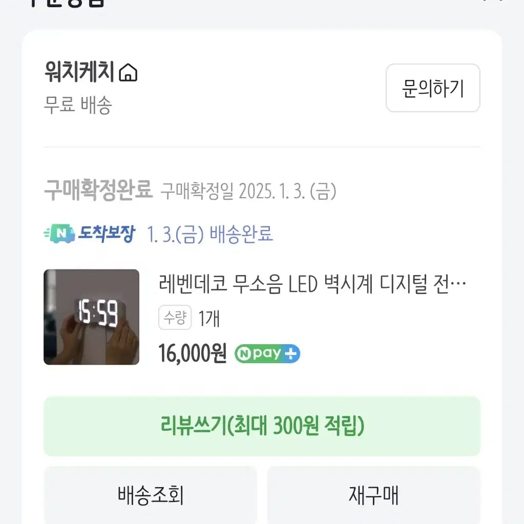 레벤데코 LED 디지털 벽시계