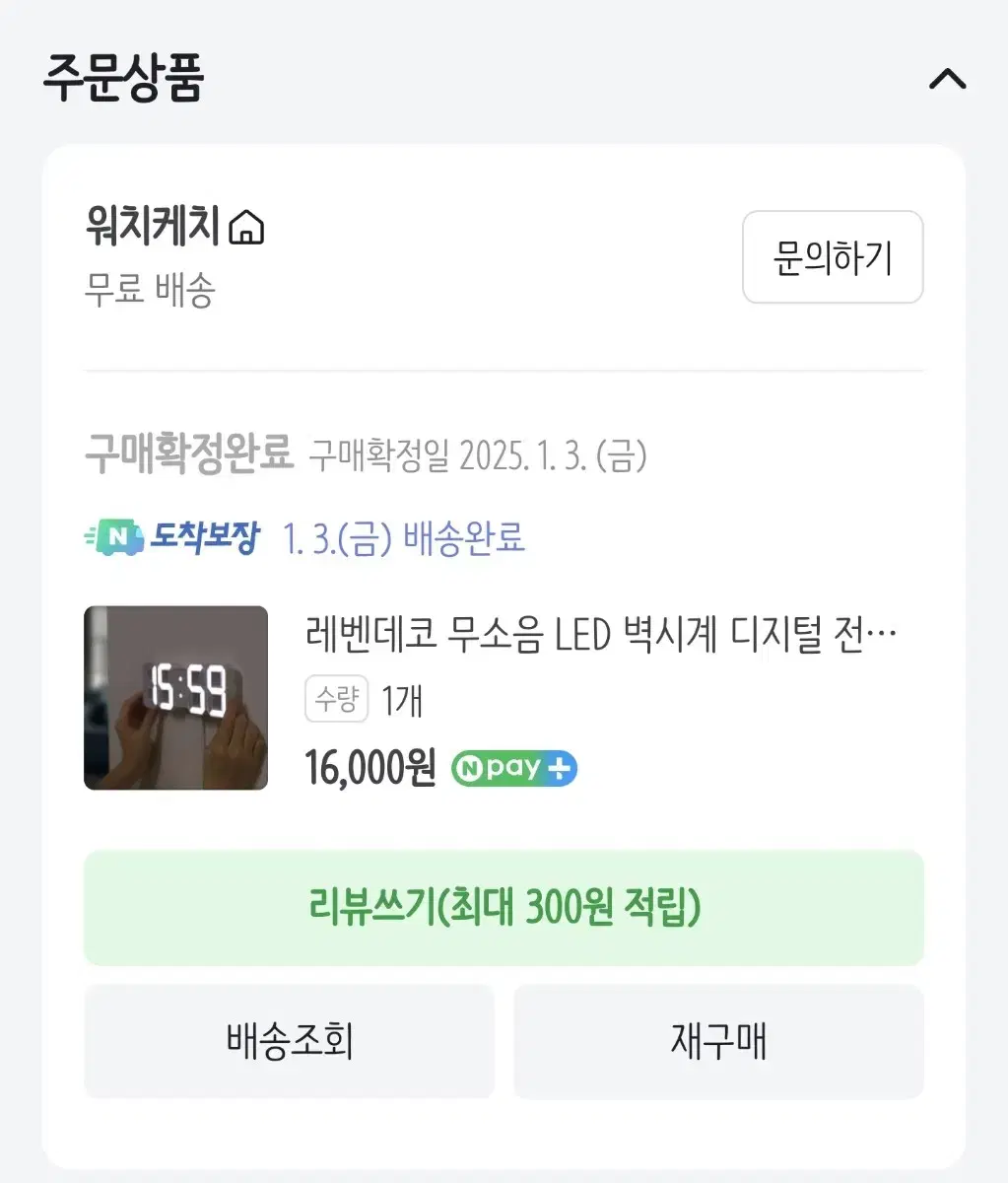 레벤데코 LED 디지털 벽시계