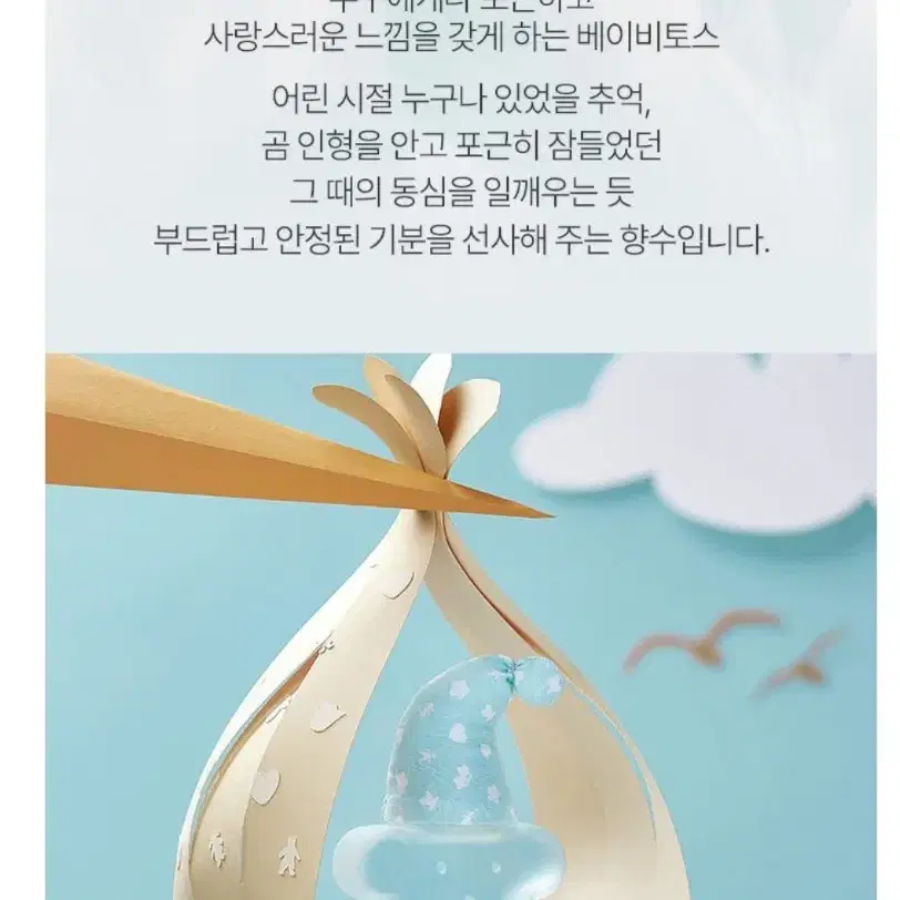 여자향수 베이비 트러스 오드코롱 100ml