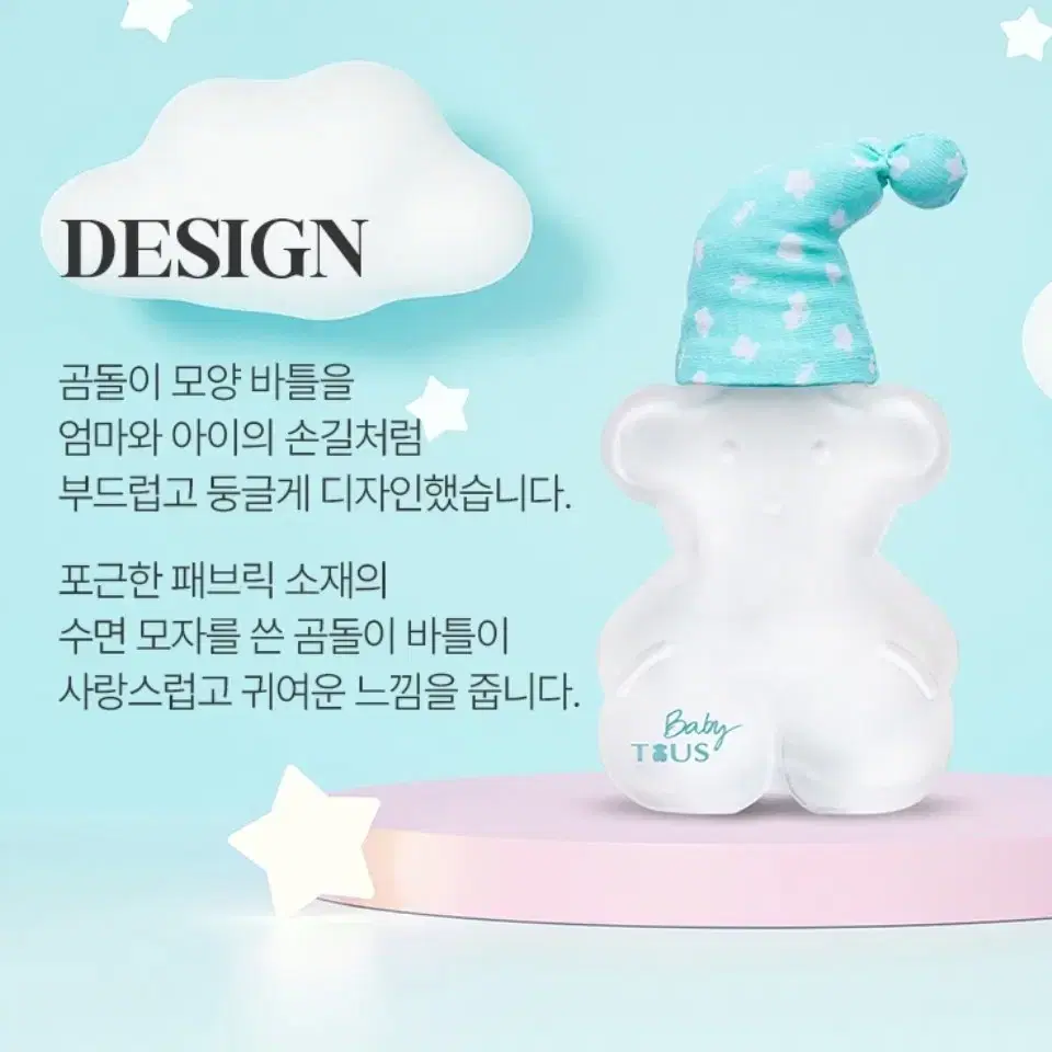 여자향수 베이비 트러스 오드코롱 100ml